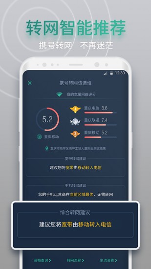 网查查v2.5