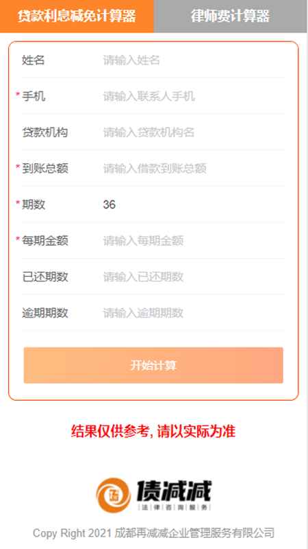 三好律师app