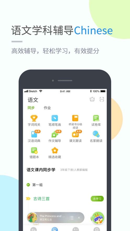 湖北教育app小学版