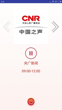 央广新闻app(改名央广网)