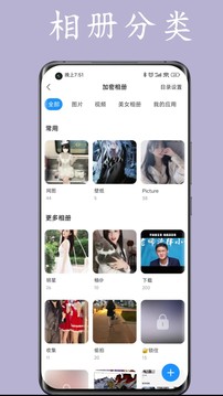 私人空间app