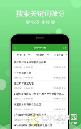 Feijiu网v2.3.4