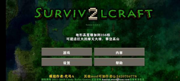 生存战争2双人版(SURVIV2LCRAFT)