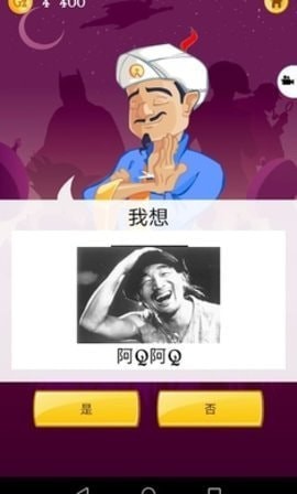 网络天才APP(中文版)