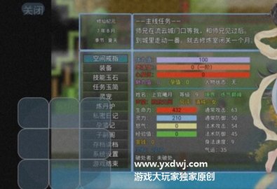 绯色修仙录手机版