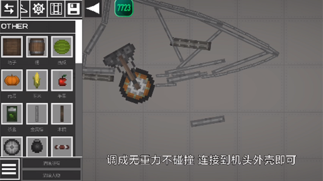 甜瓜游乐园13.5版本正版中文