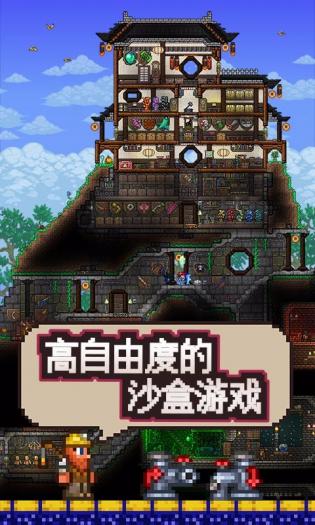 泰拉瑞亚1.4PE汉化(TERRARIA)