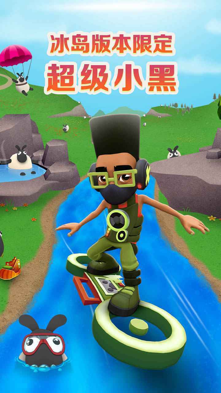 地铁跑酷冰雪版(SUBWAY SURF)