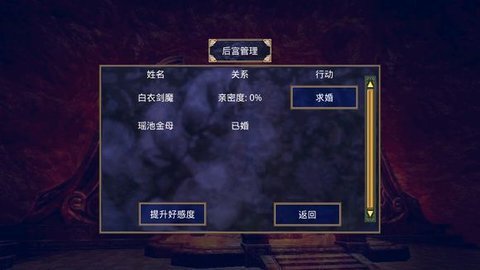 三国群英传2单机版