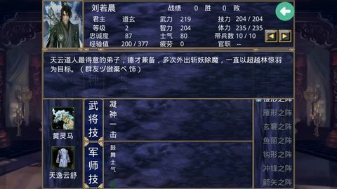 三国群英传2单机版