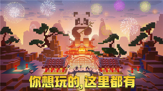 我的世界(MINECRAFT)