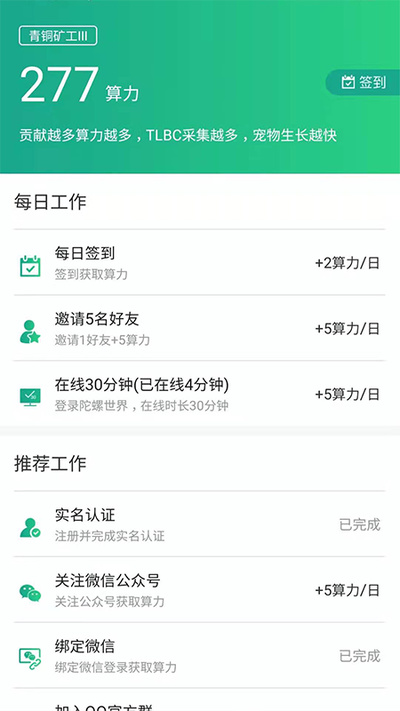 陀螺世界app