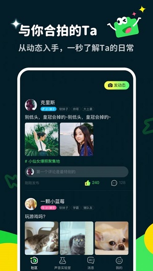 多啦变声器app官方版