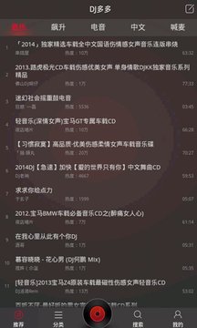 DJ音乐盒车机版app