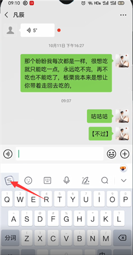 搜狗输入法怎么把中文翻译成韩文