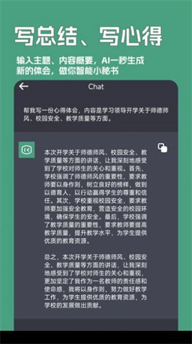 一键文章生成器手机版