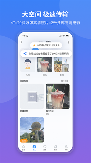 中国电信网上大学app