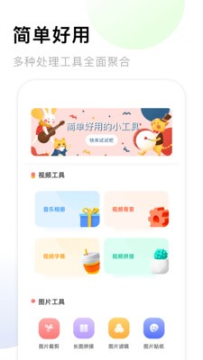 手机相册簿app手机版