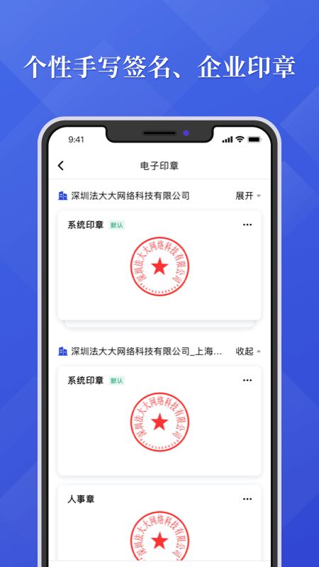 法大大app截图3