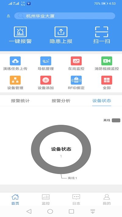 大华易消安app1