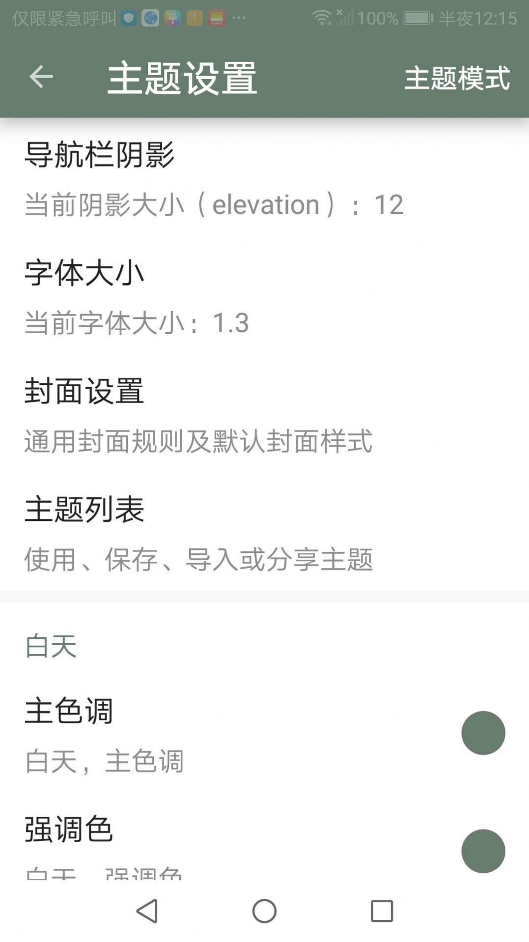 墨书阁app