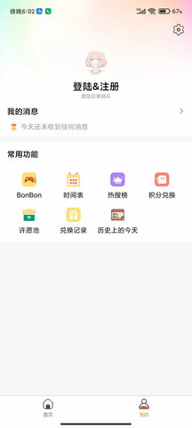 尘落表情包APP官方版