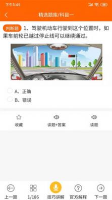 众合驾友app