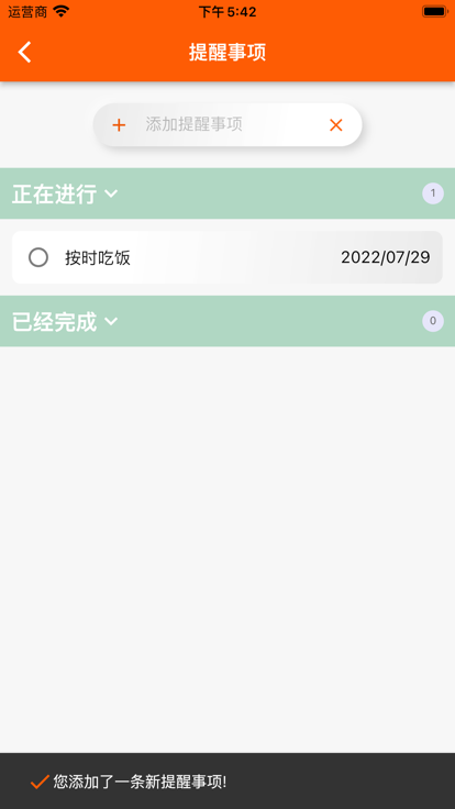 指尖宝遥控器app