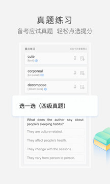 沪江小d词典在线翻译app