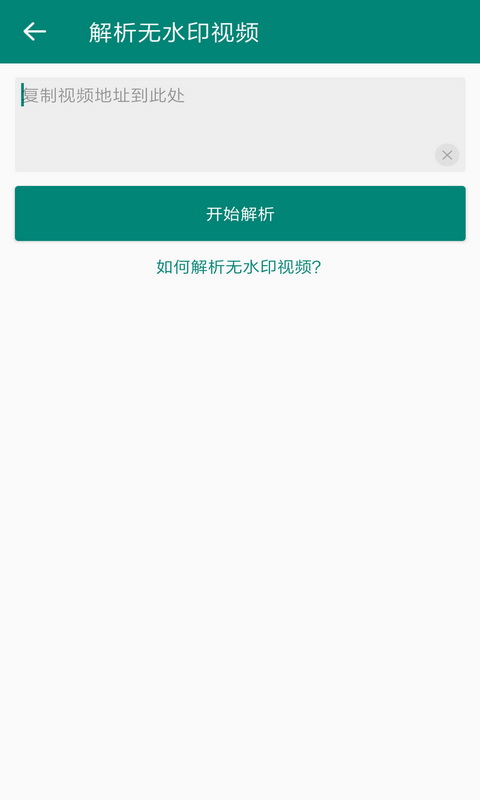 超级去水印app