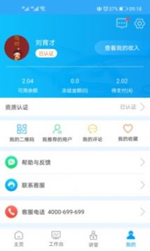 医百顺医生版app