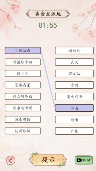 我是文状元游戏官方版 1.0