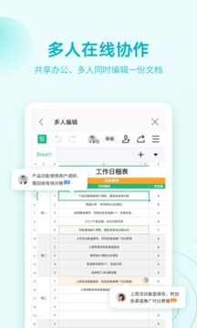 WPS Office1