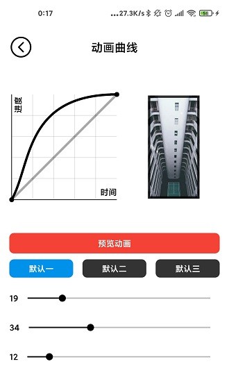 记得动画壁纸截图1