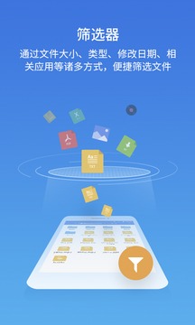 es文件浏览器截图2