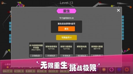 放置打砖块无限重生截图3