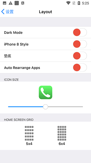 ios launcher 16中文版截图4