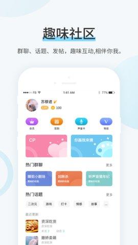 99书盟截图1