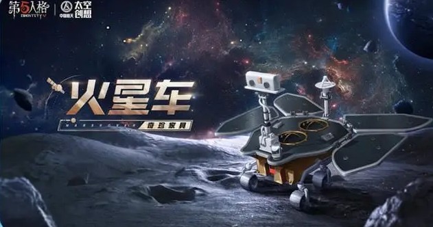 第五人格明日寻星什么时候上线