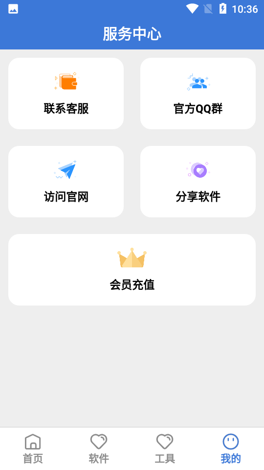 大鱼软件库截图2