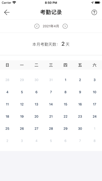 云建宝工人端截图3