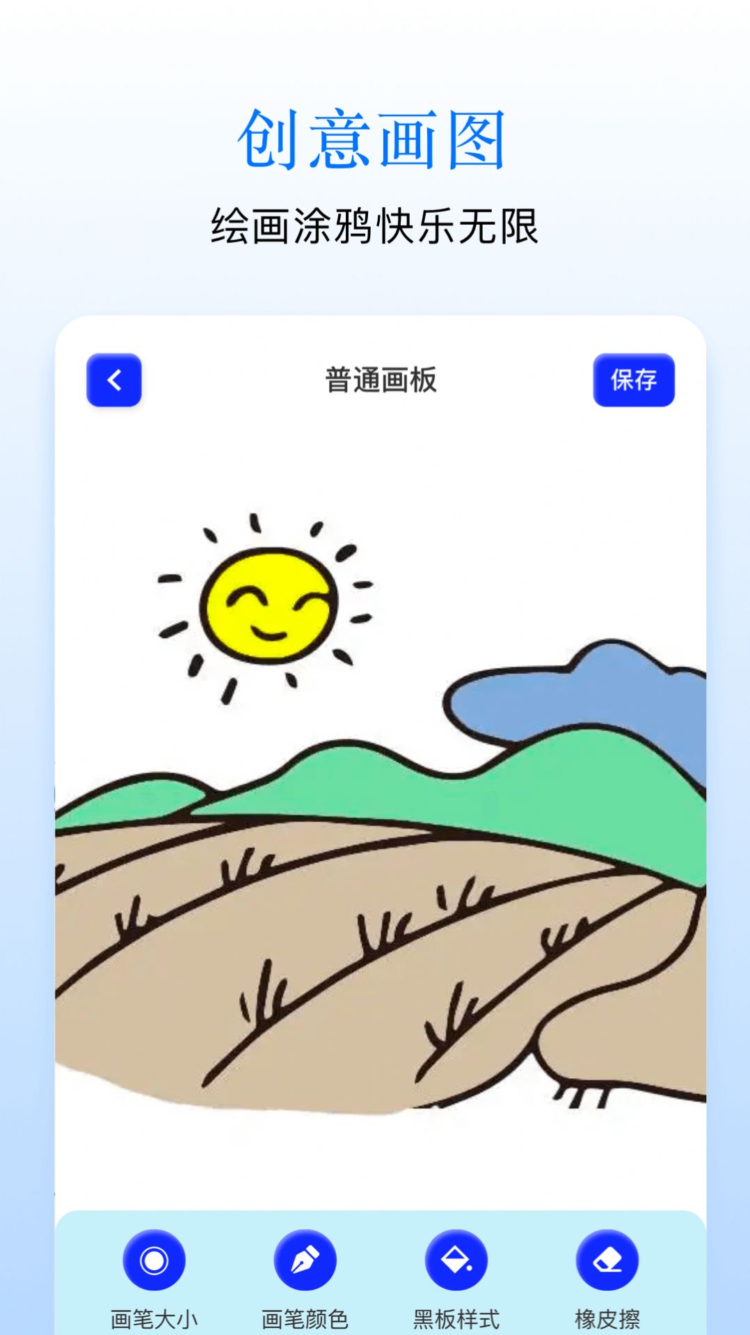 Sai画板工具截图3