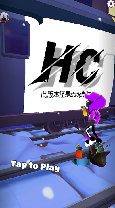 地铁跑酷墨水HC变速版3