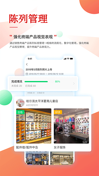 职行力app最新版截图2