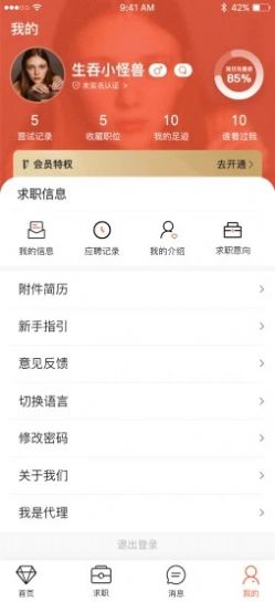 去狮城app截图3