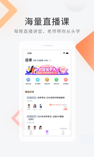 教师资格快题库app截图2