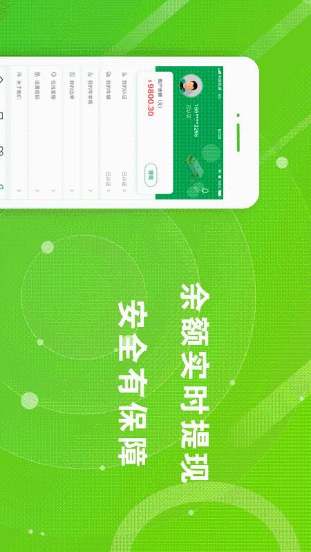 满易运司机app