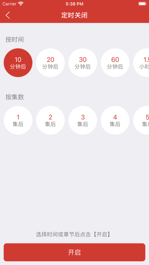 老白故事听书最新版截图1