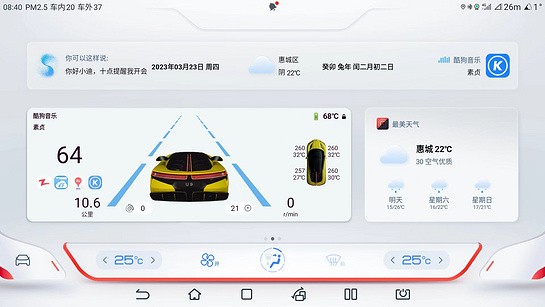 比亚迪迪粉辅助工具截图1