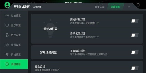 黑鲨游戏空间电竞版1